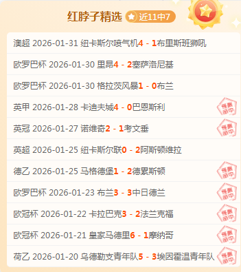 西漢姆聯半,決賽首戰以,逆轉勝阿爾,英皇娱乐官网,英皇娱乐品牌,英皇娱乐精彩,英皇娱乐