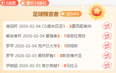 年中国金球,奖评选,见证中国足,英皇娱乐官网,英皇娱乐品牌,英皇娱乐精彩,英皇娱乐