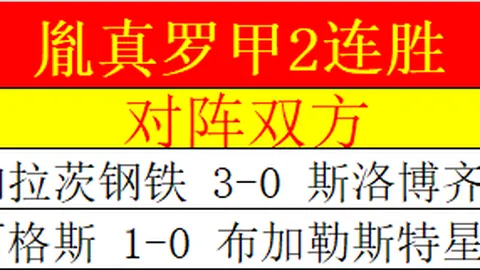 凯恩本赛季进球数超越圣保利全队，翻车几率如何？